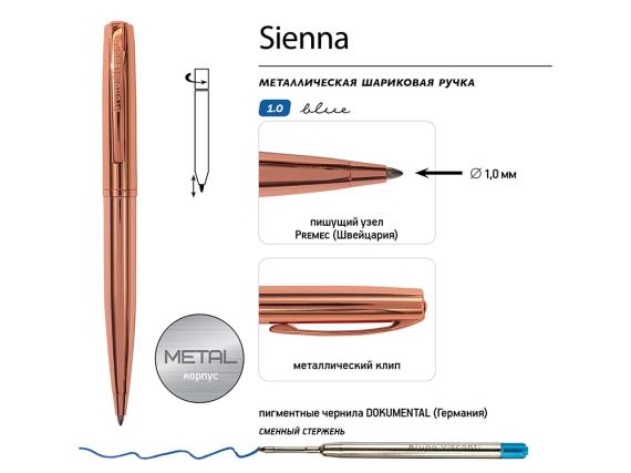 Ручка металлическая шариковая «Sienna»