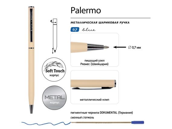 Ручка металлическая шариковая «Palermo», софт-тач