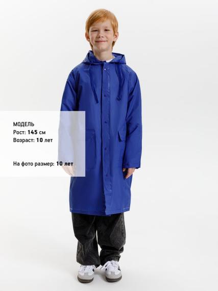 Дождевик детский RainDrop Kids, ярко-синий, 8 лет (рост 118-128)