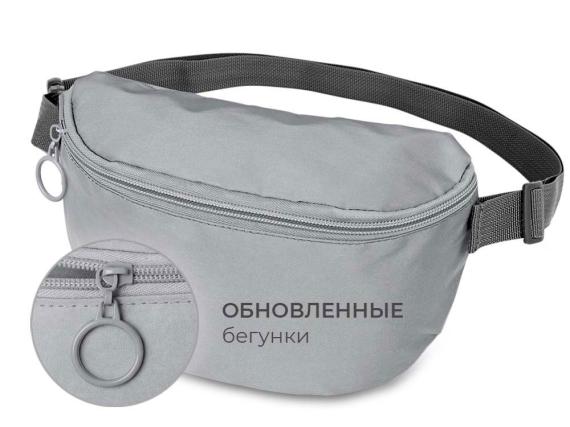 Светоотражающая сумка на пояс «Neo Reflector»